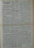 в-к "Нишава", бр. 77, стр. 3