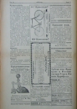 в-к "Нишава", бр. 77, стр. 4