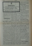 в-к "Нишава", бр. 78, стр. 3