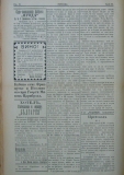 в-к "Нишава", бр. 80, стр. 2