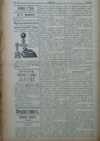 в-к "Нишава", бр. 81, стр. 2