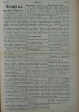 в-к "Нишава", бр. 81, стр. 3