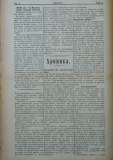 в-к "Нишава", бр. 82, стр. 2