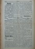 в-к "Нишава", бр. 83, стр. 2