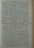 в-к "Нишава", бр. 83, стр. 3