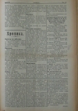 в-к "Нишава", бр. 84, стр. 3