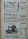 в-к "Нишава", бр. 84, стр. 4
