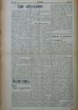 в-к "Нишава", бр. 85, стр. 2