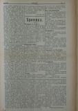 в-к "Нишава", бр. 85, стр. 3
