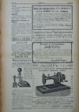 в-к "Нишава", бр. 85, стр. 4
