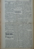 в-к "Нишава", бр. 86, стр. 2