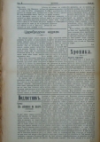 в-к "Нишава", бр. 87, стр. 2