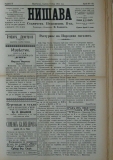 в-к "Нишава", бр. 89, стр. 1
