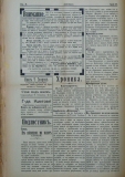 в-к "Нишава", бр. 89, стр. 2