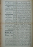 в-к "Нишава", бр. 90, стр. 2