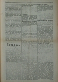в-к "Нишава", бр. 90, стр. 3