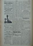 в-к "Нишава", бр. 91, стр. 2