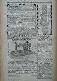 в-к "Нишава", бр. 91, стр. 4