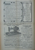 в-к "Нишава", бр. 92, стр. 4