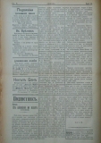 в-к "Нишава", бр. 93, стр. 2