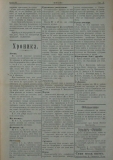 в-к "Нишава", бр. 93, стр. 3