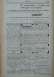 в-к "Нишава", бр. 94, стр. 4