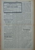 в-к "Нишава", бр. 95, стр. 2