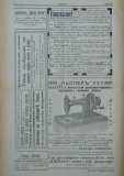 в-к "Нишава", бр. 95, стр. 4