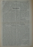 в-к "Нишава", бр. 96, стр. 3