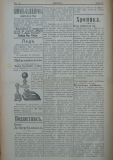 в-к "Нишава", бр. 97, стр. 2