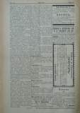 в-к "Нишава", бр. 97, стр. 4