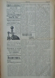 в-к "Нишава", бр. 98, стр. 2