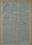 в-к "Нишава", бр. 98, стр. 3