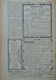 в-к "Нишава", бр. 99, стр. 4