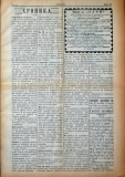 в-к "Нишава", 1912г., бр. 107, стр. 3