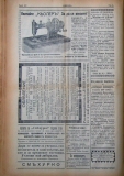 в-к "Нишава", 1912г., бр. 107, стр. 4