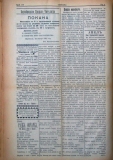 в-к "Нишава", 1912г., бр. 108, стр. 2