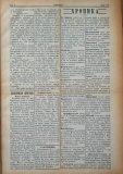 в-к "Нишава", 1912г., бр. 108, стр. 3