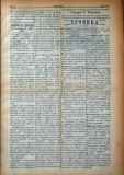 в-к "Нишава", 1912г., бр. 109, стр. 3