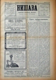 в-к "Нишава", 1912г., бр. 111, стр. 1