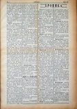 в-к "Нишава", 1912г., бр. 111, стр. 3