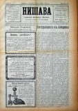 в-к "Нишава", 1912г., бр. 112, стр. 1