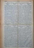 в-к "Нишава", 1912г., бр. 112, стр. 4