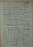 в-к "Нишава", 1913г., бр. 39-139, стр. 3