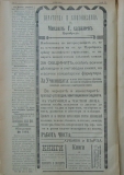в-к "Нишава", 1913г., бр. 39-139, стр. 4