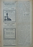 в-к "Нишава", 1913г., бр. 40-140, стр. 2