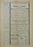 в-к "Нишава", 1913г., бр. 40-140, стр. 4