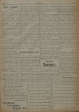 в-к "Нишава", 1915, бр. 1, стр. 3