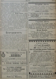 в-к "Нишава", 1915, бр. 1, стр. 4