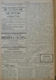 в-к "Нишава", 1915, бр. 10, стр. 2